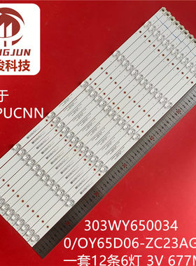 乐视超级电视D65PUCNN灯条0/OY65D06-ZC23AG-03A 303WY650034A