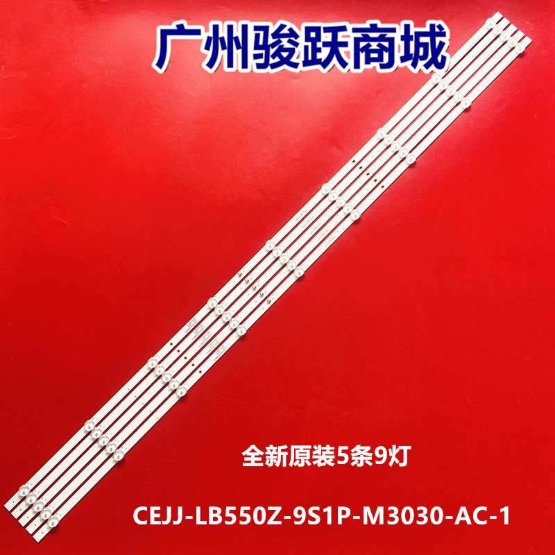 LE55U717855PUF6392/T3灯条