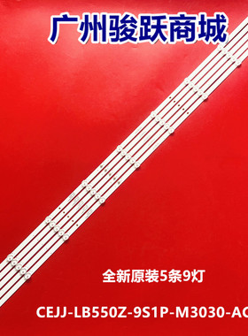 适用飞利浦55PUF7294/T3冠捷55I3灯条CEJJ-LB550Z-9S1P-M3030-AC-