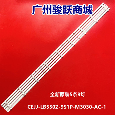 适用飞利浦55PUF7165/T3冠捷55I3灯条07-55EB39-3030-0D35-5X