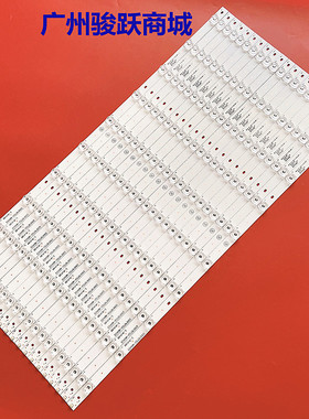 适用长虹75G3 LS75A31灯条3P75PA003 3P75PA001 ECHOM-0375P3002