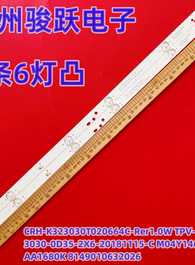 适用LED32A4060海尔LE32B510X灯条CRH-K323030T020664C-Rer1.0W