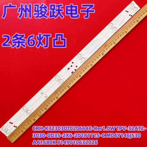 适用LED32A4060海尔LE32B510X灯条CRH-K323030T020664C-Rer1.0W
