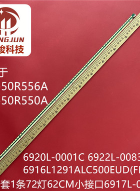 适用索尼KDL-50R550A/556A灯条50 V13 ART3 Edge 6922L-0083A液晶