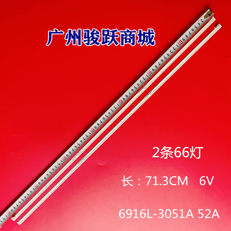 6916L-3051A52A液晶灯条