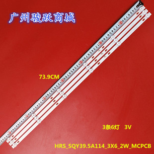 适用L 12mm_V1液晶灯 4017ST2灯条HRS_SQY39.5A114_3X6_2W_MCPCB