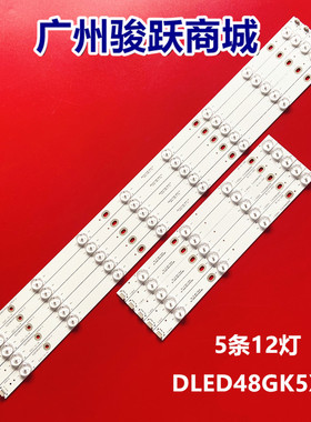 KKTV LED48K70S灯条全新LED液晶电视背光灯条5条12灯95CM一套价
