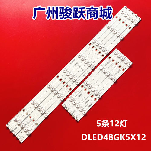 KKTV LED48K70S灯条全新LED液晶电视背光灯条5条12灯95CM一套价