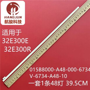 适用欧宝丽LED32K20A创维32E7CRN灯条V-6734-A48-10背光灯液晶LED