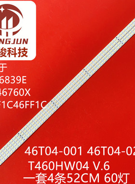 适用长虹LED46680 LED46760X iTV46839E灯条T460HW04V.6屏LCM460F