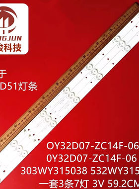 Atv3216iled灯条OY32D07-ZC14F-06 0Y32D07 303WY315038 532WY315