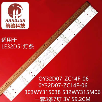 Atv3216iled灯条OY32D07-ZC14F-06 0Y32D07 303WY315038 532WY315