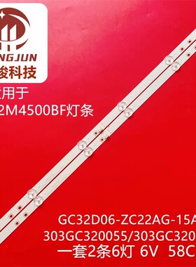 组装GC32D06-ZC22AG-15E 303GC320052E GC32D06-ZC22AG-15A灯条