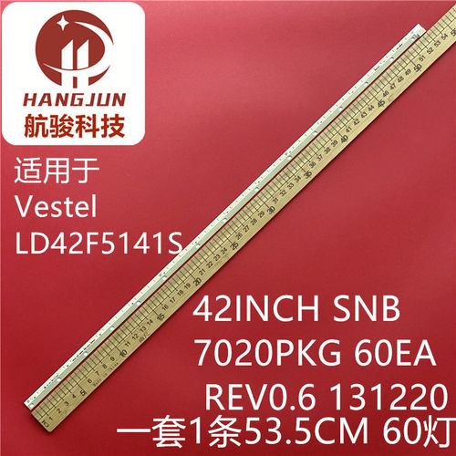 Vestel LD42F5141S灯条 42INCH SNB 7020PKG 60EA REV0.6 131220