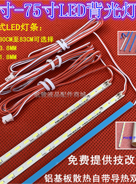 适用先科LED52HD610 D灯条JAV 55A5000 LED47HD620背光灯珠通用