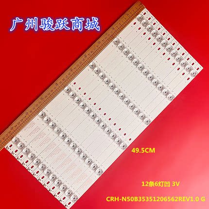 适用乐华49S570 49U2000 灯条CRH-N50E3535120669CREV1.0 W 灯管