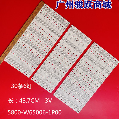 适用创维65G6 65E810S灯条5800-W65006-1P00/2P00/3P00液晶背光灯