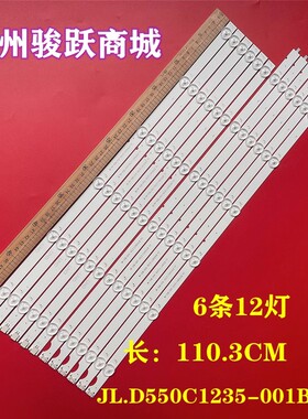 适用LG 55UK6100PTA 55UJ634V-ZD JL.D550C1235-001BS-M 灯条灯管