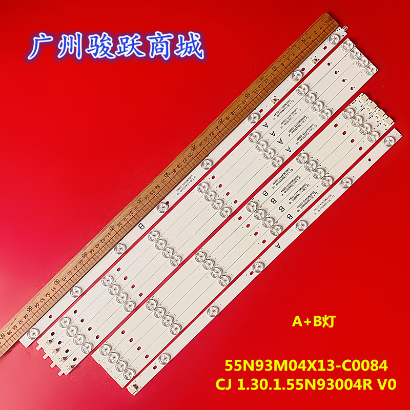 PhilcoPH55A17灯条CJ1