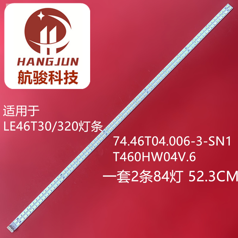 适用海尔LE42M300P/LE42A600/LE42A700D灯条42T16-03C 72颗灯液晶