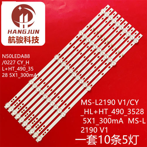N50LEDA88/0227 CY_HL+HT_490_3528 5X1_300mA 灯条 MS-L2190 V1