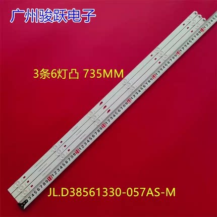 40HP100夏浦LED42TX850HD灯条HL-8K385A30-0601S- A0 3X6液晶灯管