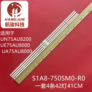 750SM0 S1A8 R0背 UE75AU8000灯条75AU8K 适用三星UA75AU8800JXXZ