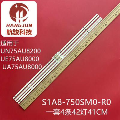 适用三星UN75AU8200 UE75AU8000 UA75AU8000灯条S1A8-750SM0-R0背