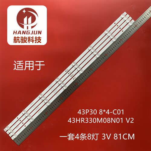 适用TCL数拓科技C43W灯条43P30 8*4-C01 43HR330M08N01 V2液晶