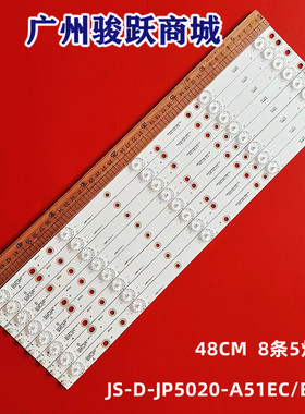 适用飞利浦D50-F2000 LD-50SF6015BT灯条JS-D-JP5020-A51EC/B
