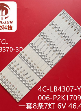 适用TCL L43F3390A-3D灯条006-P2K1709B TMT 43-1-7灯条7灯46cm