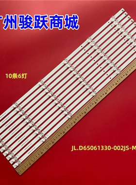 华为荣耀HN65BYRA灯条JL.D65061330-002JS-M_V03液晶电视背光LED