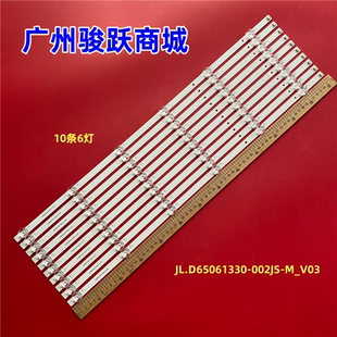 002JS 華為榮耀HN65BYRA燈條JL.D65061330 M_V03液晶電視背光LED