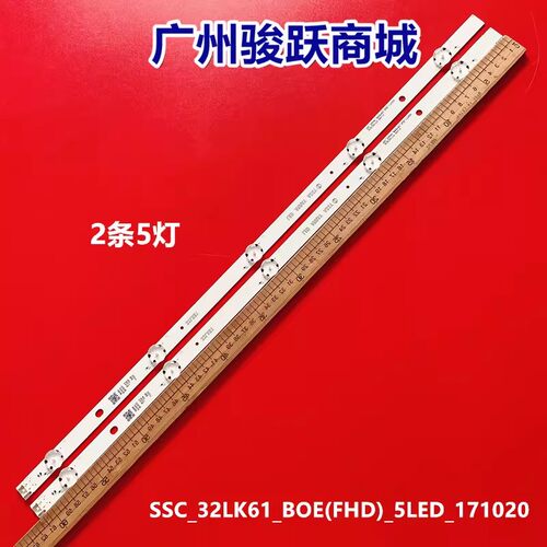 适用LG 32LM6300PCB灯条HL-99320CSP1313-0501S-01 B4 2X5 32LM63