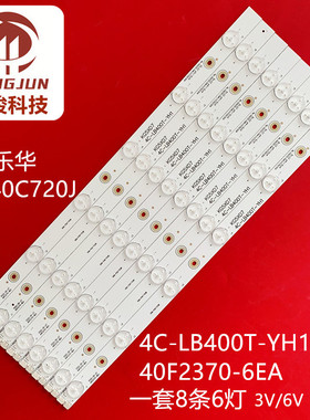 适用乐华LED40C720J 灯条4C-LB400T-YH1/YH3 TCL 40F2370-6EA液晶