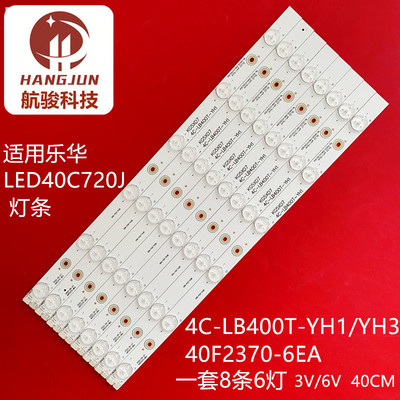 适用乐华LED40C720J 40L1550C灯条4C-LB400T-YH1/YH3 TCL 40F2370