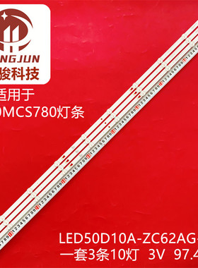 JVC LT-50MCS780灯条LED50D10A-ZC62AG-03D 30350010003D液晶电视