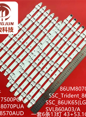 适用LG 86UM8070PUA灯条86UN8570AUD/PUC SSC_Trident_86UK65