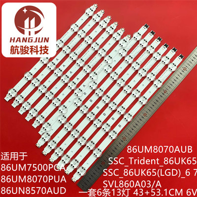 适用LG 86UM8070PUA灯条86UN8570AUD/PUC SSC_Trident_86UK65