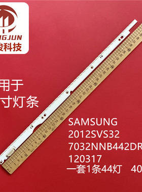 适用三星UA32D5500 UE32ES5557K UE32ES6557灯条V1GE-320SM0-R1灯