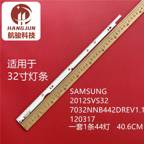 UE32ES6100 UE32ES5700灯条2012SVS32 7032NNB 44 2D REV1.1 REV1