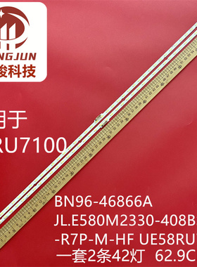 适用三星LM41-00632A灯条BN96-46866A JL.E580M2330-408BS-R7P-M-