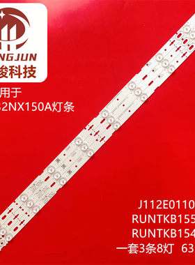 适用夏普LC-32LE150M灯条CK 66-13 J112E0066C 32inch 8serles