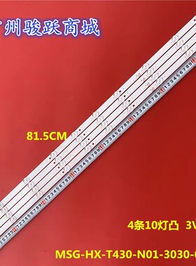 AE-LED43A-4KB灯条MS-WD-T430-3030-04A-10 816.5mm*14mm*1.0T