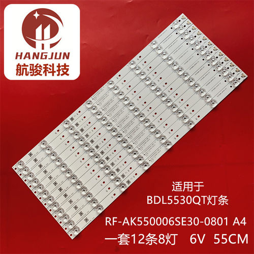 适用飞利浦BDL5530QT灯条RF-AK550006SE30-0801 A4灯珠HCV55 MG54