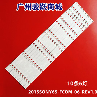 适用索尼KD-65X7500D灯条LM41-00116K 2015SONY65-FCOM-06-REV1.0