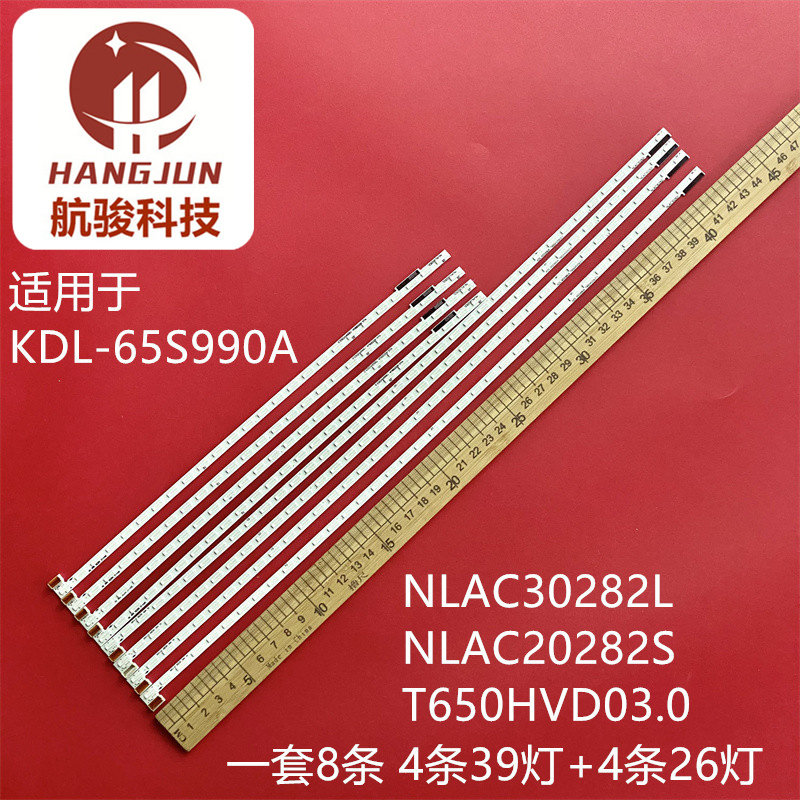 适用索尼KDL-65S990A灯条NLAC30282L NLAC20282S屏T650HVD03.0