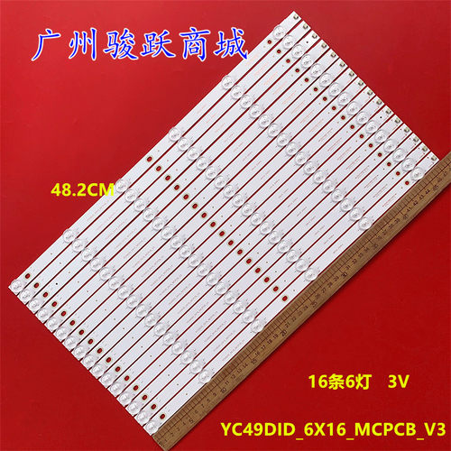 DV490FHM-NV0拼接屏灯条YC49DID_6X16_MCPCB_V3背光L60LV2 201211
