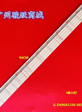 HD490DU-EU31 H49MEC3050 H49M3000 LED49K300U灯条49N2170PW灯管