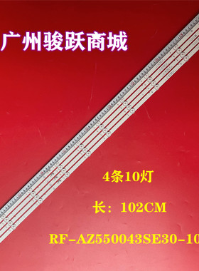 适用创维电视PPTV A55A A55灯条 RF-AZ550043SE30-1001适用